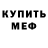 Альфа ПВП Соль BlueMarvelTheDragon