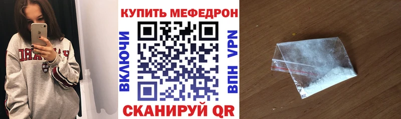 МЕФ кристаллы Казань