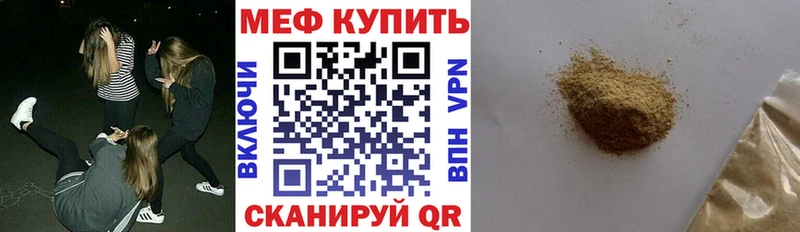 МЯУ-МЯУ кристаллы Казань