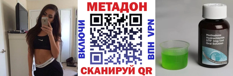 МЕТАДОН кристалл  где купить наркотик  даркнет как зайти  Казань 